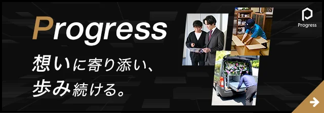 株式会社プログレス